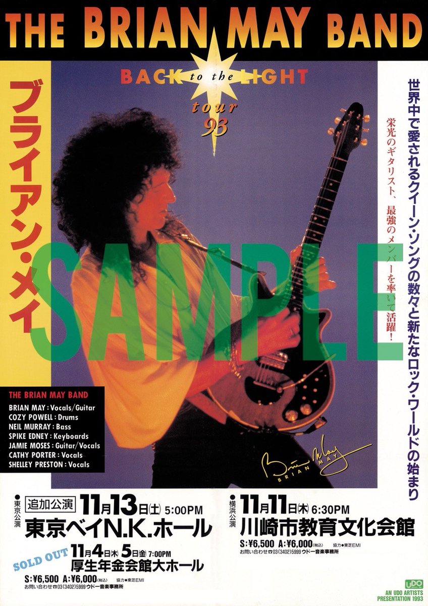 特別セーフ ブライアン メイ 1993 1998 日本公演ツアーパンフ 2冊