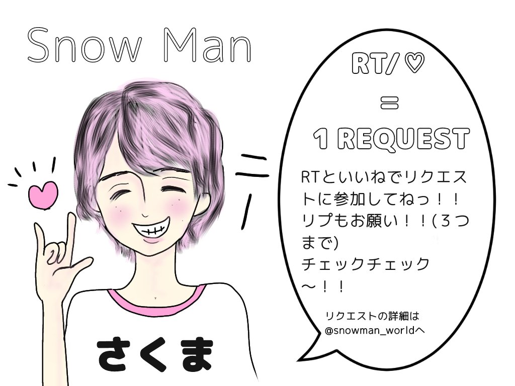 ゆきだるま Request Snowman Mtv Fridaylivestream 佐久間大介 ダブル主演声優アニメ映画 白蛇 縁起 7月30日公開 主題歌 縁 Yuan D D Crazy F R E S H Beat Kissin My Lips Stories Grandeur ナミダの海を越えて行け
