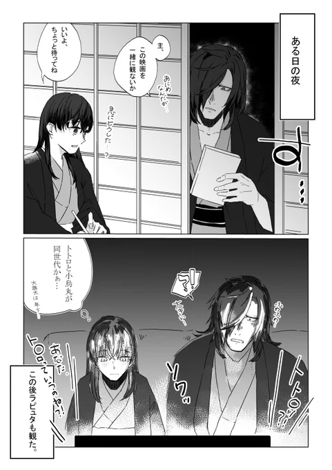全然付き合ってない大典太が三日夜通いして審神者と健全に結婚した話

三日目夜までの話→ 