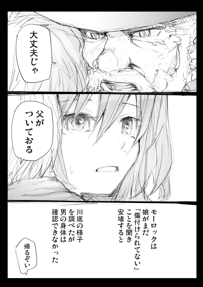 便利屋斎藤さん、異世界に行く 外伝(1)
「異世界で戦士として生きていくと言うこと」
は↓で【無料】で読めます(約60P)
電子書籍5巻解禁まであと1時間
これを読んで待とう!
https://t.co/9HOKkMfi1a