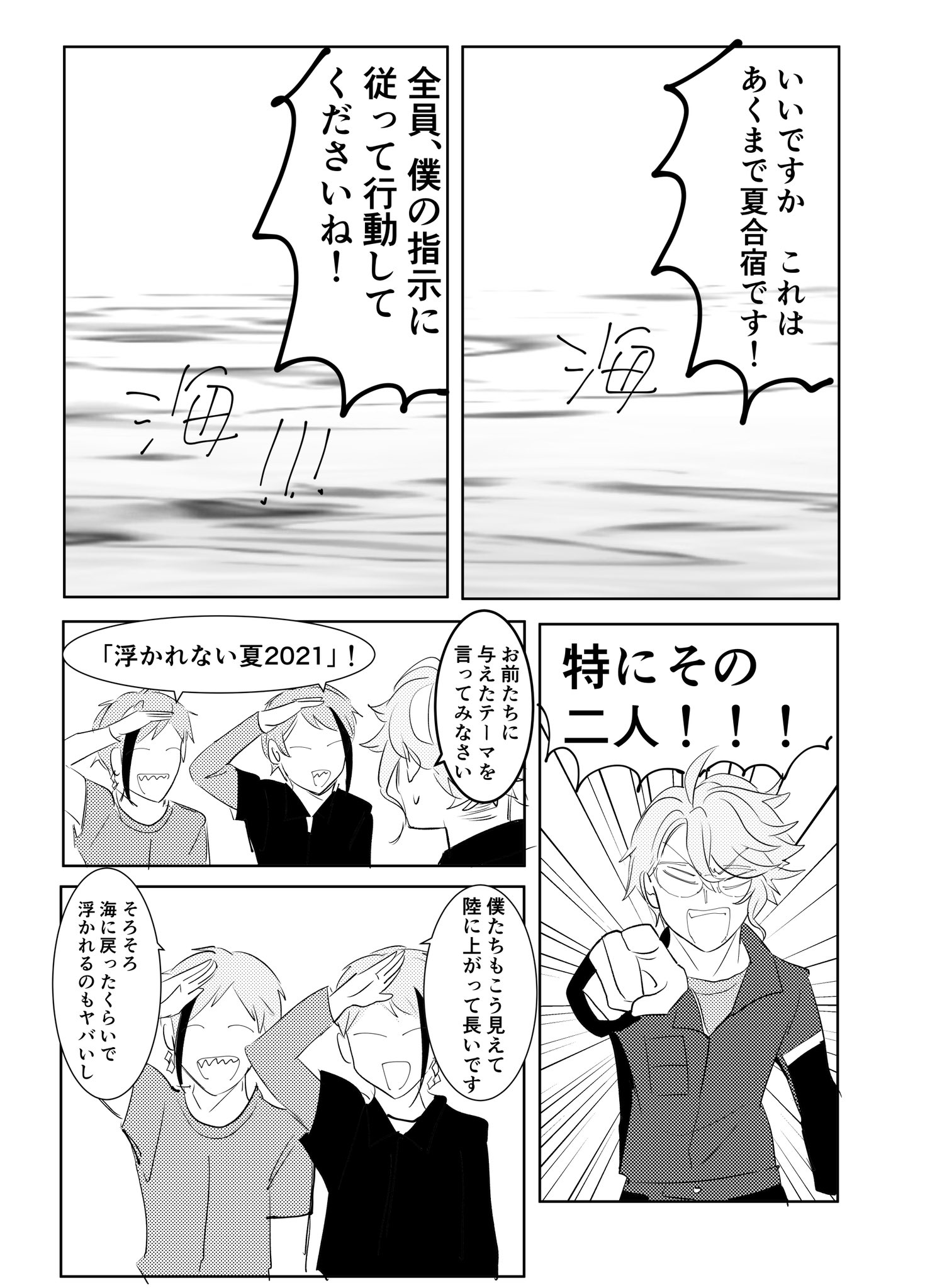 Twitter 上的 ぽん 海に浮かれるオクタヴィネル 稲中パロ T Co Ztqhf9b6u5 Twitter