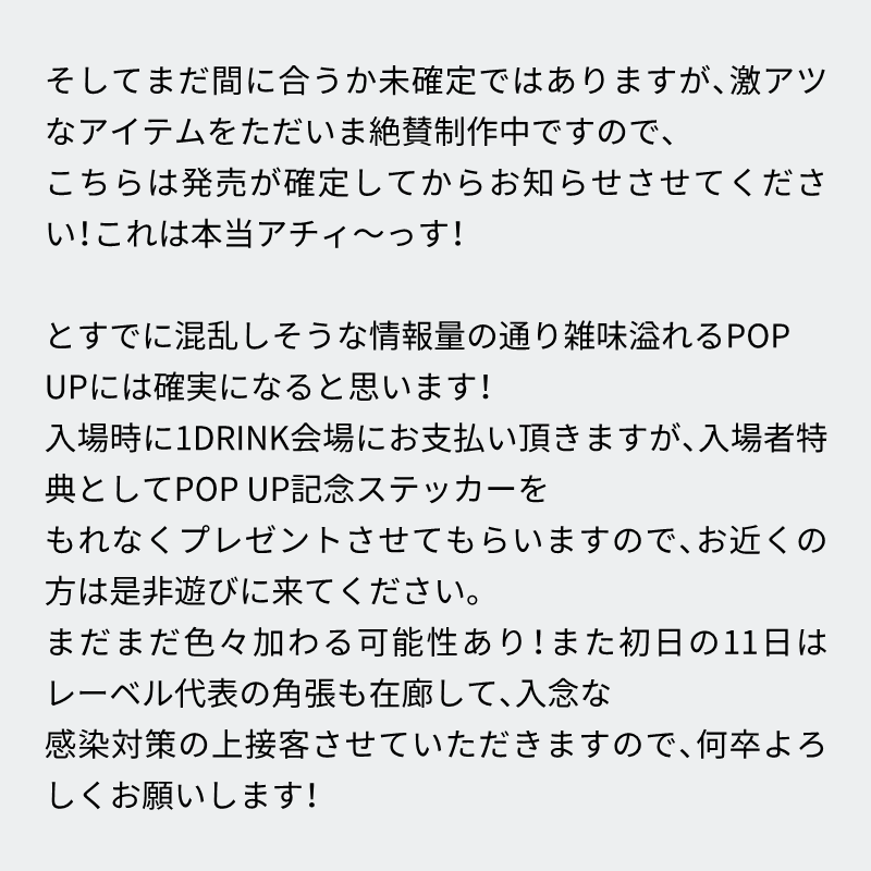 pinebrooklyn's tweet image. 「KAKUBARHYTHM SUMMER POP UP  STORE in Pinebrooklyn」
日程
7/11(日)
7/17(土)
7/18(日)
7/22(木)
7/23(金)
7/24(土)
7/25(日)
[ Open 15:00    〜　Close 19:00 ] 
入場時:1DRINK制