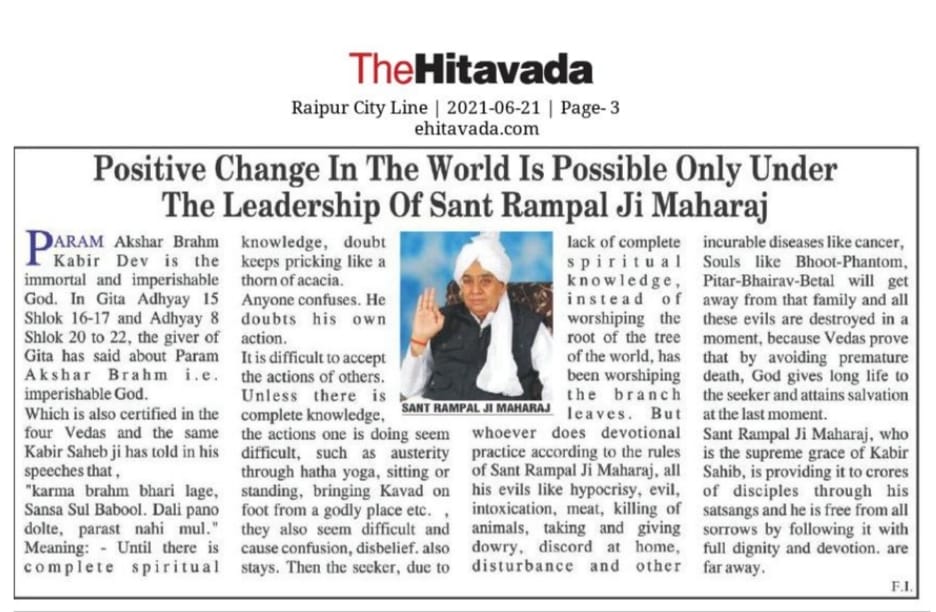 HARPALS16's tweet photo. #GodKabirComesIn4Yugas
Yajurved adhyay no. 29 shlok no. 25
God Kabir himself comes becoming the messenger of his tatvagyan.
No one else has the knowledge of tatvagyan except the True God.
@SaintRampalJiM #55YearsOfShivSena https://t.co/rjCRLOyTpG