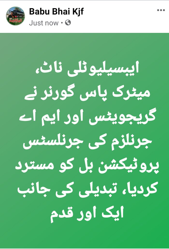 BabuBhaiKJF's tweet photo. ایبسیلیوٹلی ناٹ، میٹرک پاس گورنر نے گریجویٹس اور ایم اے جرنلزم کی جرنلسٹس پروٹیکشن بل کو مسترد کردیا، تبدیلی کی جانب ایک اور قدم https://t.co/dpYFhzuu7q
