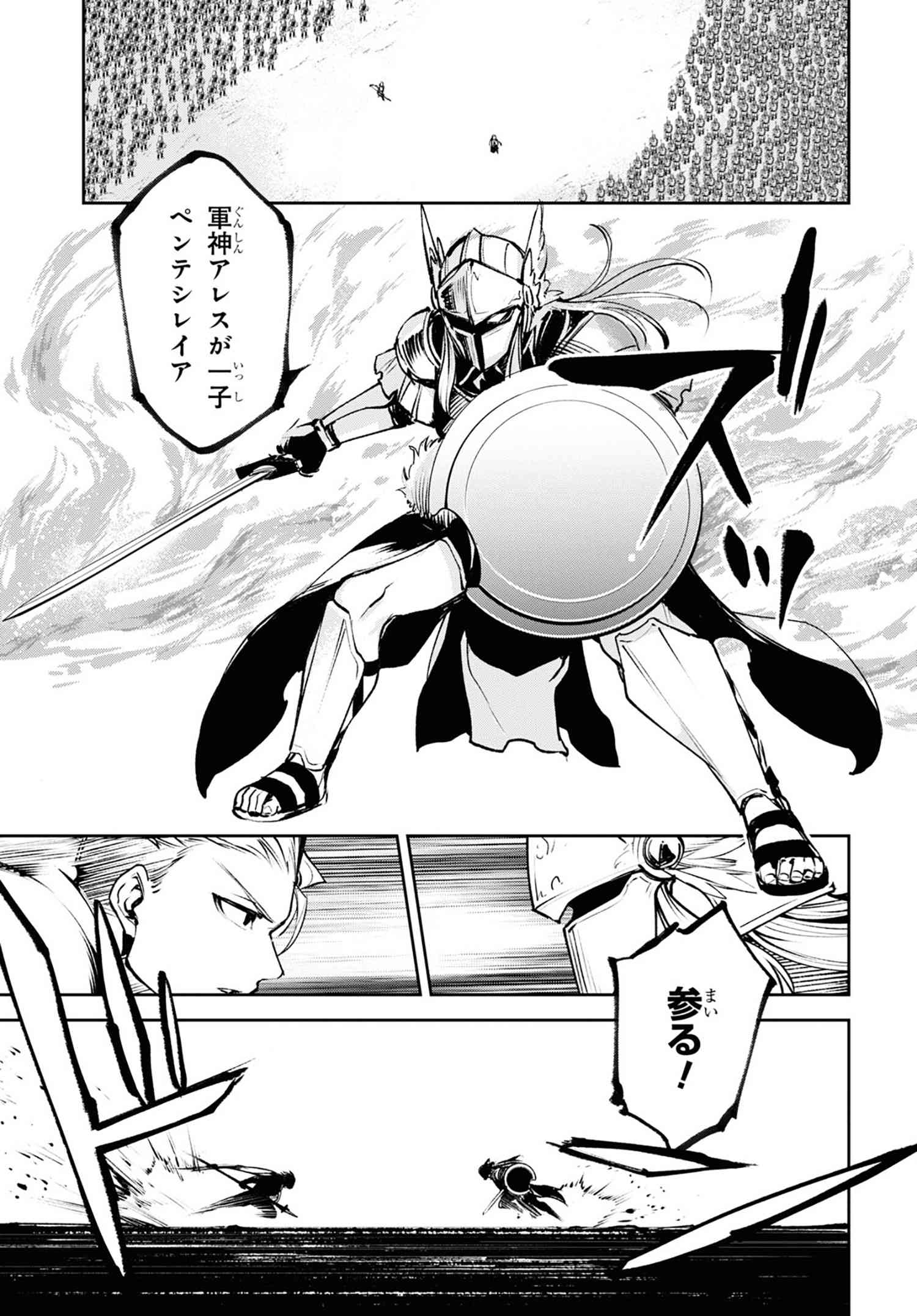 Type Moonコミックエース公式 在 Twitter 上 最新話更新 Fgo Eor 亜種特異点ii 伝承地底世界 アガルタ アガルタの女 第26節 1 遠い 遠い 昔の 戰い ペンテシレイアとアキレウスの一騎討ちの記憶 T Co Mdtqrshjgf コミックス最新 巻は7月2日発売