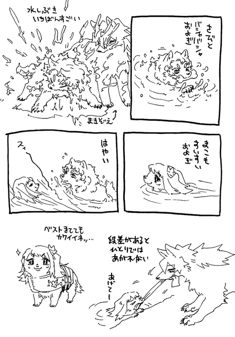 【ロマンスリクエストボックス】
梅雨にちなんで水にまつわるワンちゃんたち(犬化で水浴び(水遊び)orお風呂のキャッキャウフフ)
↓
みずのこと泳ぎについて ※獣化 