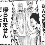 現実に生きていると進撃1話で なんの成果も得られませんでした って正直に言えるのはすごく偉くない と思える Togetter