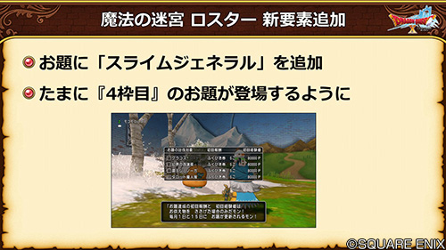 ドラゴンクエストx 公式 5 5後期 ハッピーハート が おまとめぶくろ に対応 Dq10 Dqxtv
