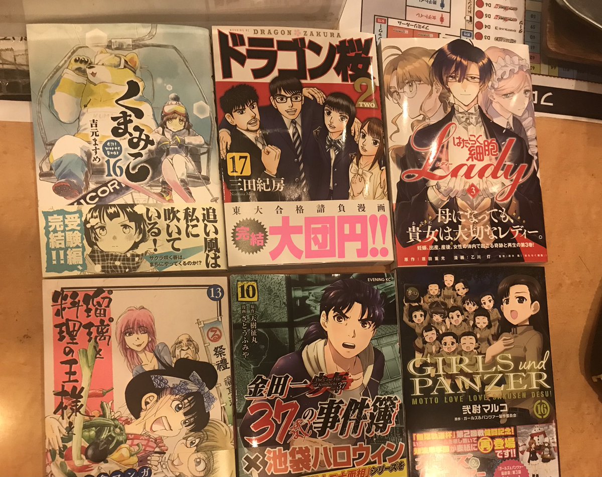 ビッグベンカフェ勝田店 乙川灯 はたらく細胞lady 3 きくち正太 瑠璃と料理の王様と 13 さとうふみや 金田一37歳の事件簿 10 三田紀房 ドラゴン桜2 17 ついに新刊発売です 今回はどんな展開なんだか気になりますね 新刊 ビッグベンカフェ勝田店 乙川灯 はたらく細胞lady 3 きくち正太 瑠璃と料理の王様と 13 さとうふみや 金田一37歳の事件簿 10 三田紀房 ドラゴン桜2 17 ついに新刊発売です 今回はどんな展開なんだか気になりますね 新刊