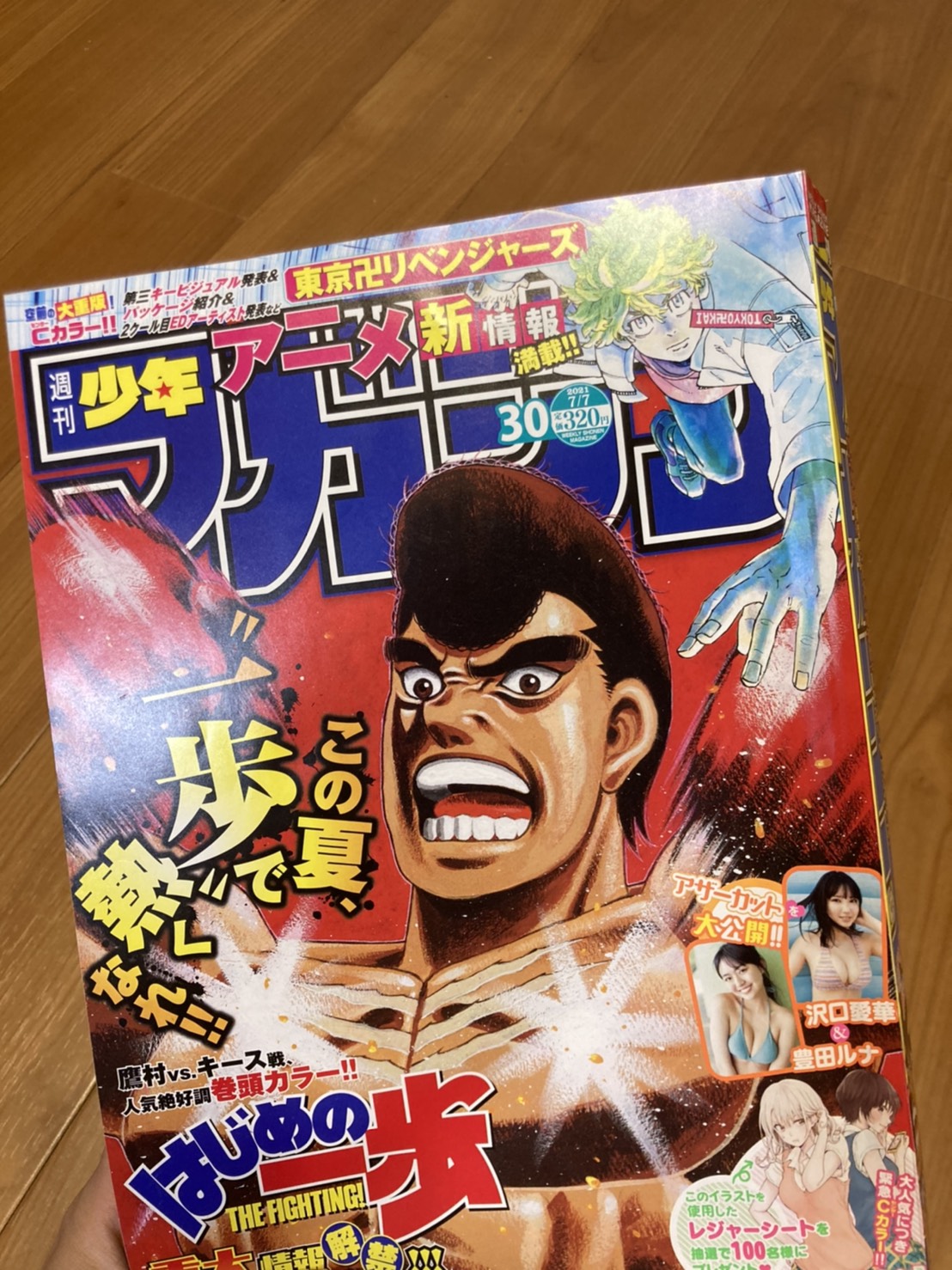 週刊少年マガジン公式 今週の マガジン は はじめの一歩 が表紙です 熱い 熱いぞ アッツアッツだぞ 右上にいる 東京卍リベンジャーズ のタケミチがかっこいいぞ 週刊少年マガジン は水曜日発売 T Co 05thmp0mfc Twitter