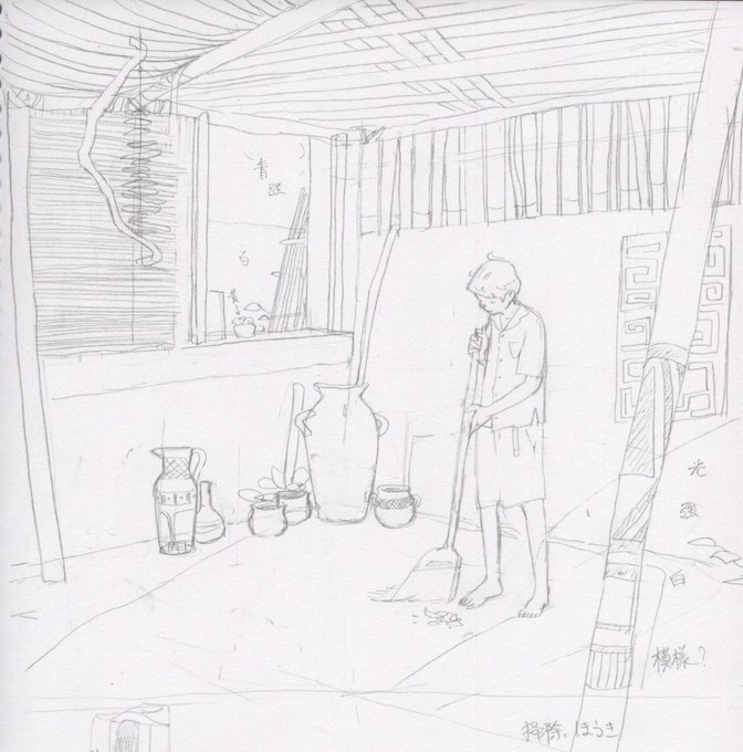 ラフ。 