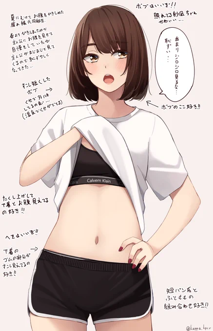 自分からお腹見せに来たのにまじまじと見られ恥ずかしくなってきた腐れ縁元同級生 