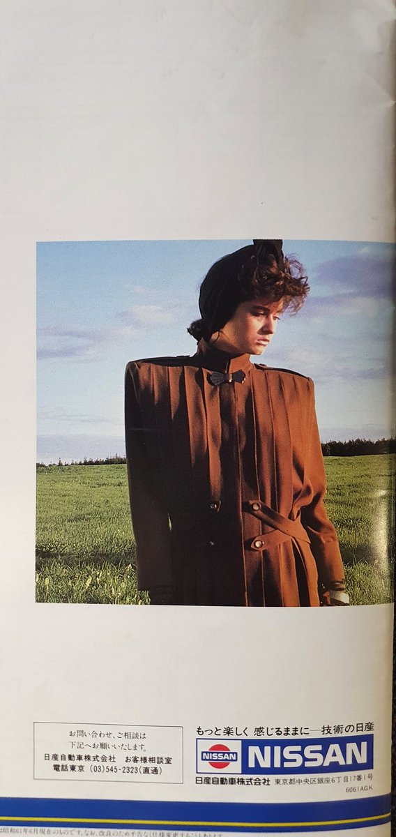 The brochure contains the full Auster range plus some outstanding accessories including a choice of mobile mixing studios, a sporty seven-spoke steering wheel and a regret-filled woman in excellent brown shoulder pads.