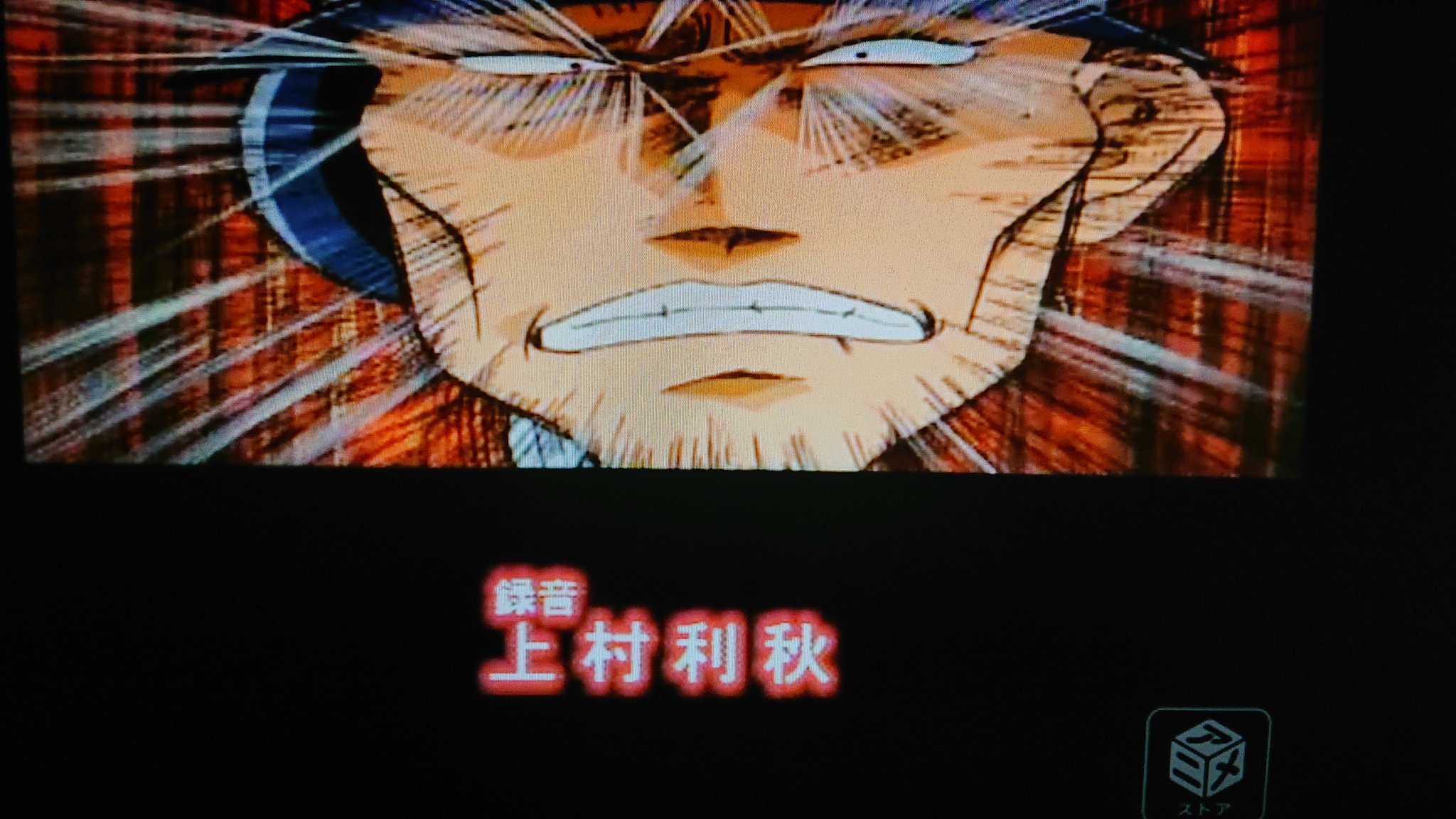 緑山高校甲子園編 衛星アニメ劇場版 1995 全話vr Barque103 Twitter