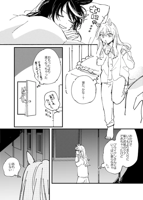 マヤブラ夜ふかし失敗編 