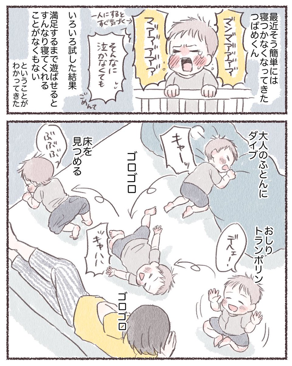 最近のかわいいです。漫筋(漫画を描く筋肉のことです)が衰えていて、なかなか時間がかかりますね……つらい……
#育児漫画 #育児絵日記 