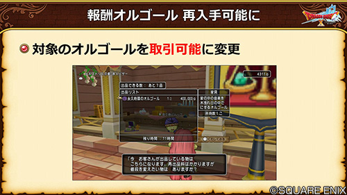 ドラゴンクエストx 公式 5 5後期 モンスターバトルロード にて バトル終了時に獲得するバッジが2枚以上の場合は演出をカットして テキストで表示するようにしました Dq10 Dqxtv T Co 22ptopavhi Twitter