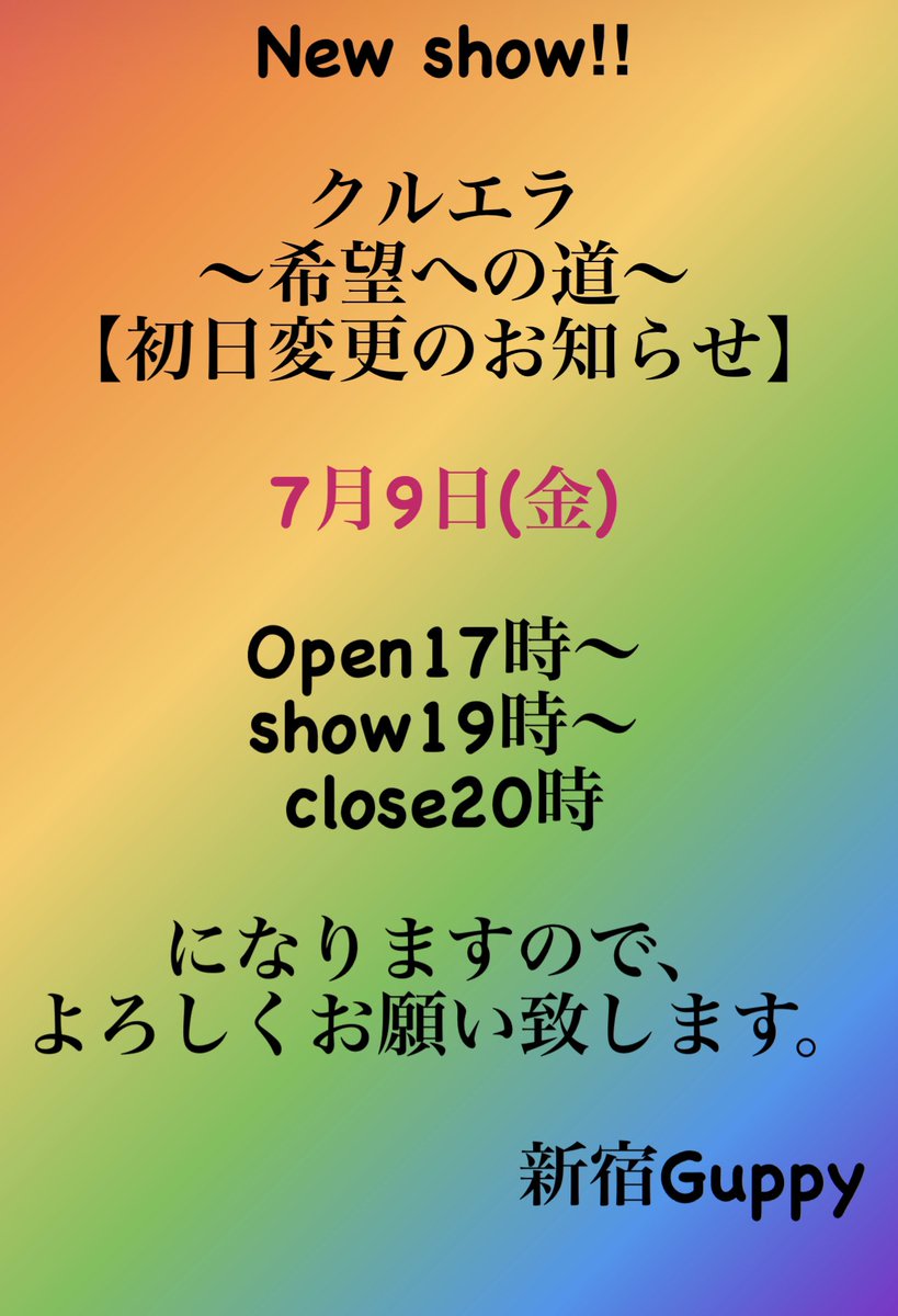 新宿guppy公式 Shinjuku Guppy Twitter 新宿guppy公式 Shinjuku Guppy Twitter