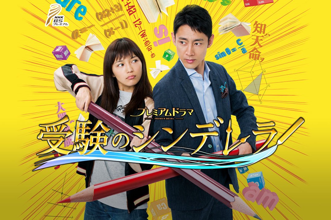 S Tweet 川口春奈様の泣き演技 お芝居でおすすめ作品は受験のシンデレラ 特に最終話がやばい Chef メイン回の6話 です どちらもfodプレミアムで見れます ついでにおすすめコメディは天魔さんがゆく にがくてあまいです全人類見てください 川口春奈 Trendsmap