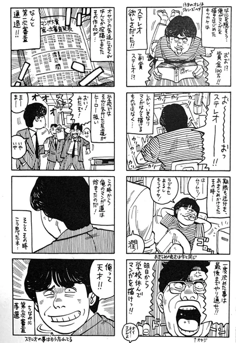 親父はこのコト全く覚えてないらしい。
言った方はそんなもんかもね。笑
本当に感謝してる。 