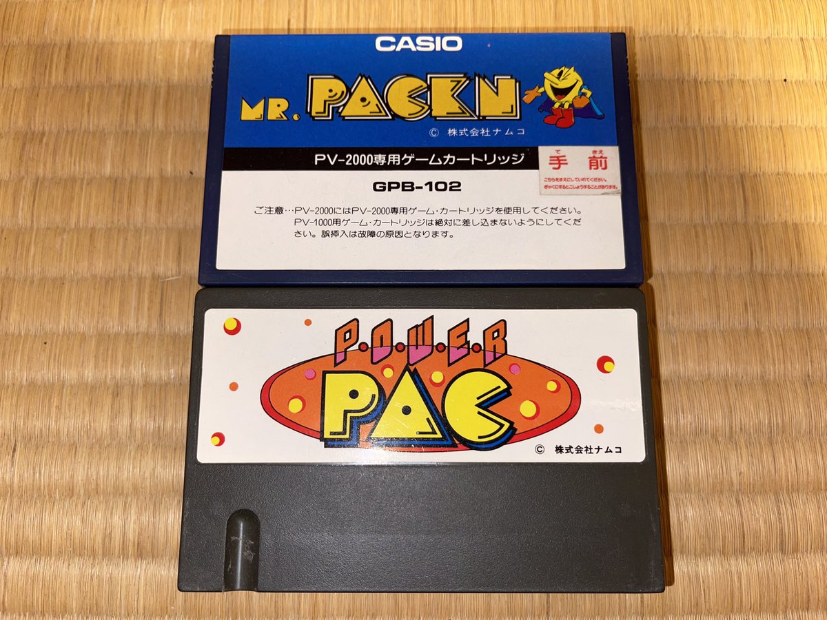 ヘンリー浜川 前にギャラックスとギャラクシアンを比べてみましたが ソードm5 タカラゲーム パソコンの パワーパック とカシオpv 00楽がきの ミスターパックン は 両方とも スーパーパックマン の移植ですが 比べてみたらやはりタイトルは違い ヘンリー浜川 前にギャラックスとギャラクシアンを比べてみましたが ソードm5 タカラゲーム パソコンの パワーパック とカシオpv 00楽がきの ミスターパックン は 両方とも スーパーパックマン の移植ですが 比べてみたらやはりタイトルは違い