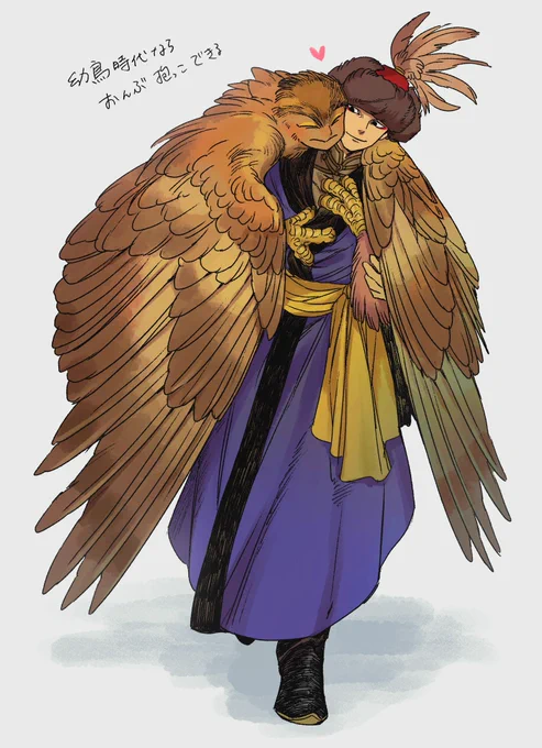 成鳥マッマもこの頃と同じノリで引っ付いてくるからネグさんが死にかける
 #乾坤の鷲 https://t.co/pioGa7CMVg 