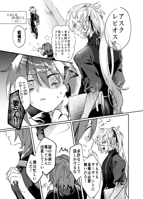 【寄稿再録 1/2】
絆0のアスクレピオス先生 