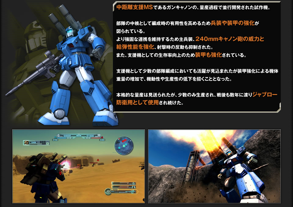 バトオペ2 #MSV #機動戦士Zガンダム #未実装機体 ガンキャノン重装型