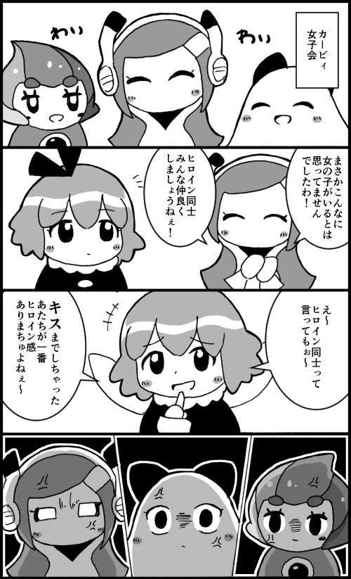 Twoucan カービィ4コマ の注目ツイート イラスト マンガ コスプレ モデル Twoucan カービィ4コマ の注目ツイート イラスト マンガ コスプレ モデル