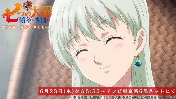 Tvアニメ 劇場版 七つの大罪 さん の最近のツイート 8 Whotwi グラフィカルtwitter分析