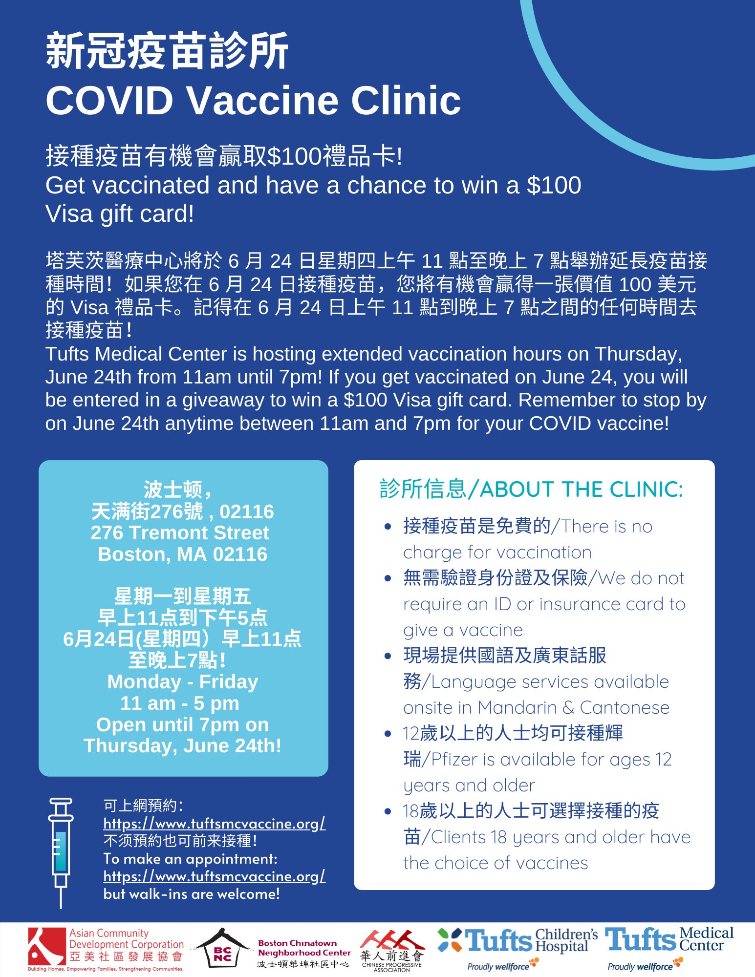 Tufts Medical Center Get Vaccinated Against Covid19 Thursday June 24 11am 7pm At Tuftsmc And Have A Chance To Win 100 Language Services Will Be Available At Our Vaccination Tufts Medical Center Get Vaccinated Against Covid19 Thursday June 24 11am 7pm At Tuftsmc And Have A Chance To Win 100 Language Services Will Be Available At Our Vaccination