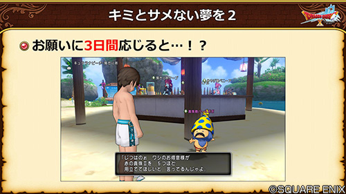 ドラゴンクエストx 公式 おしらせ 超ドラゴンクエストxtv 25 ご視聴ありがとうございました アカウント連携サービスでの視聴は6月23日 水 23 59までが対象となりますので お見逃しなく 次回の 超ドラゴンクエストxtv でお会いしましょう