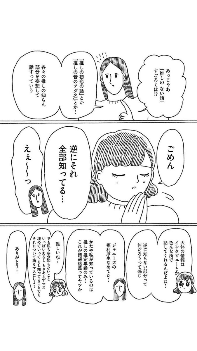 高飛車ちゃん Aims Aims Aims さんの漫画 49作目 ツイコミ 仮