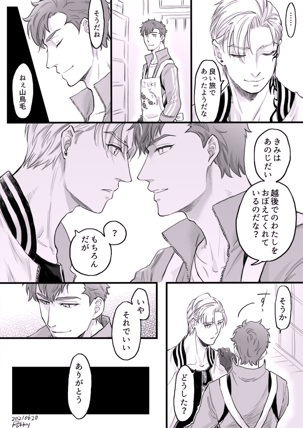 弊本丸、ちょもあず🦅🍡
①～②帰ってきた小豆とお頭。
(先日ポイピクに投げたもの)
③～④今描き上げた続きみたいなもの。 
