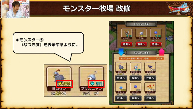 ট ইট র ドラクエ10攻略 おてう モンスター牧場でモンスターのなつき度表示