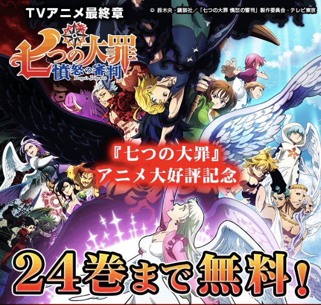 黙示録の四騎士 七つの大罪 続編 公式 4kishi Official Twitter 黙示録の四騎士 七つの大罪 続編 公式 4kishi Official Twitter