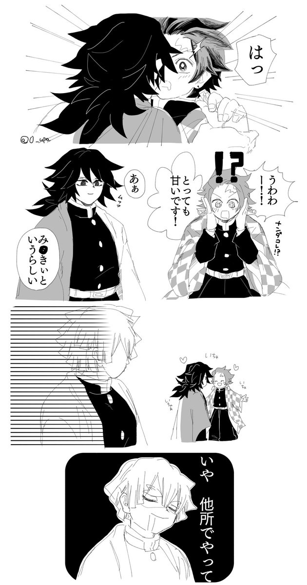 🍬コラボ義炭2 