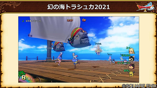 ドラゴンクエストx 公式 5 5後期 7月下旬開催予定 幻の海トラシュカ21 今年は新しいお邪魔モンスターが登場 もちろん 新しいうきわもありますよ Dq10 Dqxtv