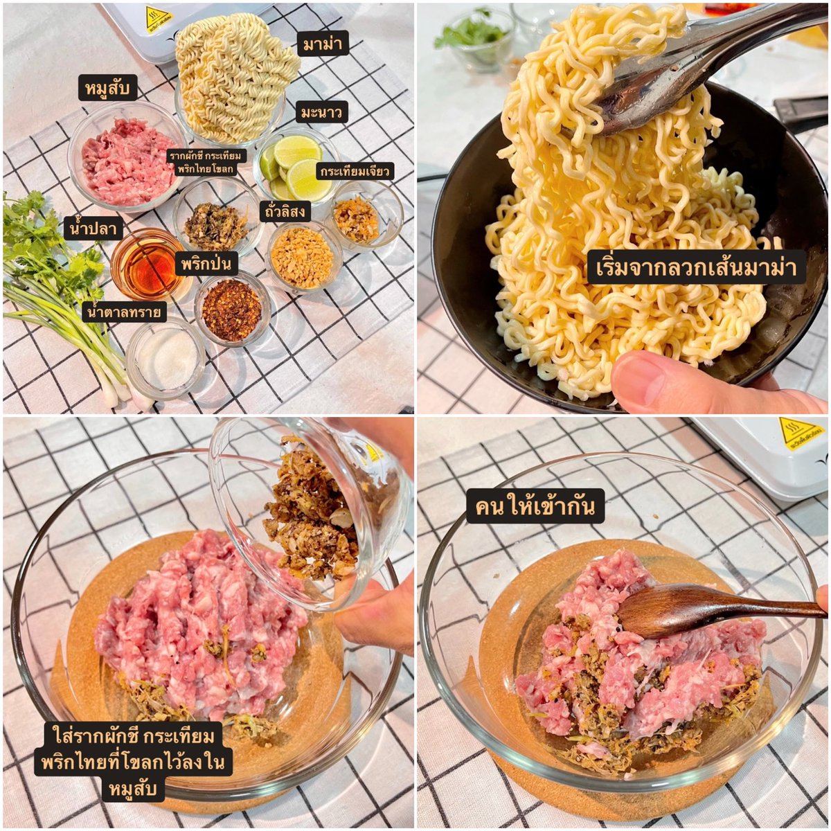 เมนูเอาใจคนนอนดึกวันนี้ มาม่าต้มยำโครตหมูสับ เมนูเด็ดที่ใครทำก็อร่อยยยย แซ่บนัวสุดๆ เครื่องเเน่นๆ วิธีทำไม่ยุ่งยาก อยากได้รสชาติไหนปรุงเอาเลย ลองทำกันดูนะครับ