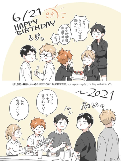 全然間に合ってないけど誕生日おめでとうございました!!最後読みづらいので静止画です 
