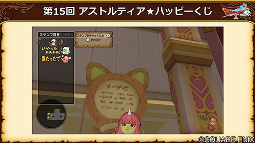 ドラゴンクエストx 公式 A Twitter 5 5後期 8月上旬からは 第15回 アストルティア ハッピーくじ を販売開始予定 特等の当選金額は8億ゴールド くじを1枚以上購入すると 参加賞として使えるスタンプが3種類増える ハッピーくじ印章 がもらえます Dq10 ドラゴンクエストx 公式 A Twitter 5 5後期 8月上旬からは 第15回 アストルティア ハッピーくじ を販売開始予定 特等の当選金額は8億ゴールド くじを1枚以上購入すると 参加賞として使えるスタンプが3種類増える ハッピーくじ印章 がもらえます Dq10