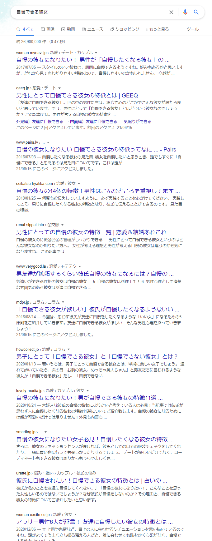 須藤玲司 そもそも 配偶者のステータスを競って同性社会内でのステータスとする というトロフィーワイフ理論に当てはまるような現象は 一昔前の社宅社会や海外駐在員妻社会で顕著に見られたのではないでしょうか 女性は婚姻によって配偶者の属する階層