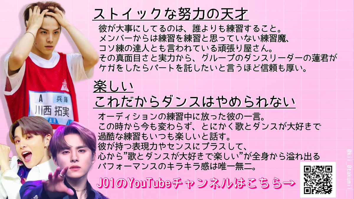 記念すべき22歳の誕生日という事で、布教シートを作ってみた、 拓実