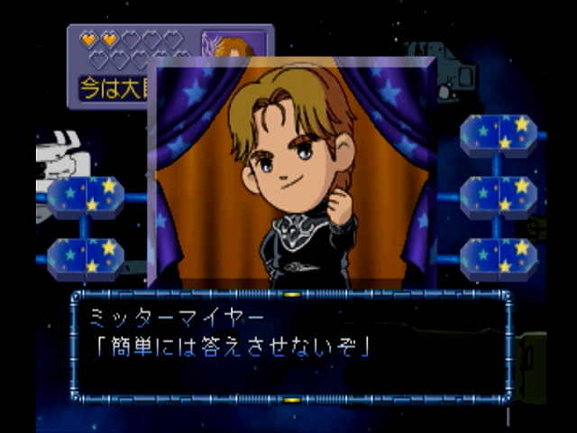 ちびキャラゲーム 銀河英雄伝説 Min T ミント