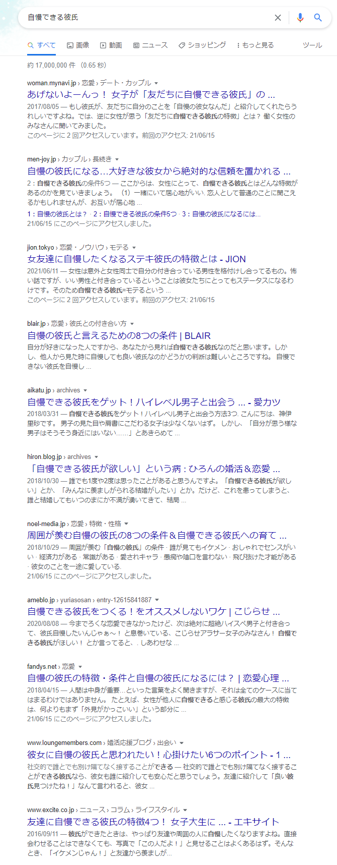 須藤玲司 自慢できる彼氏 T Co N2a5upcrlg 上位件中 男性向け記事4件 女性向け記事が15件 その他1件 女性向けは 周囲が羨む自慢の彼氏の条件 自慢できる彼氏の育て方 友達に自慢できる 彼氏の職業 等 男性向けは 自慢の彼氏に 須藤玲司 自慢できる彼氏 T Co N2a5upcrlg 上位件中 男性向け記事4件 女性向け記事が15件 その他1件 女性向けは 周囲が羨む自慢の彼氏の条件 自慢できる彼氏の育て方 友達に自慢できる 彼氏の職業 等 男性向けは 自慢の彼氏に