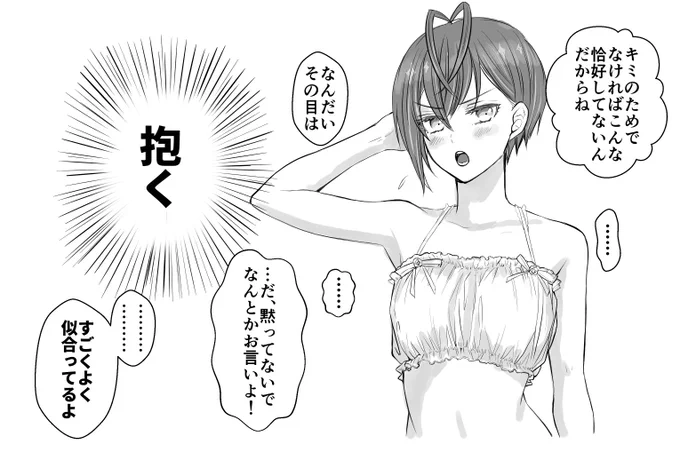 普段ボーイッシュな格好をしてる女体化🌹だけど、ごく稀にこういうサービスしてくれるといい。(トレリド♣️🌹です) 