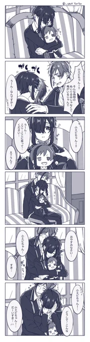 ぬいぐるみに嫉妬する🦈

※フロ監
※女監督生(顔あり)

#twstプラス 