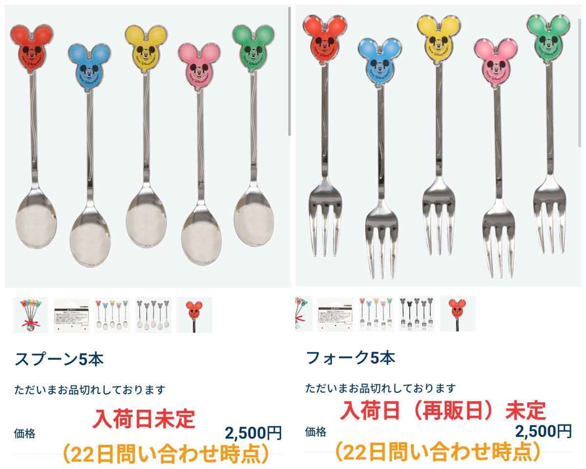 Tdr ディズニー ぷらん 個数制限なし ボンボ アプリ朝限定販売 明日発売 ミッキー バルーン グッズ 風船 クッション他 再販 パークの夜空 花火 カーテン ランド シー 入園ゲスト オンライン お一人様3個迄 ボンボヤージュ販売なし T Co