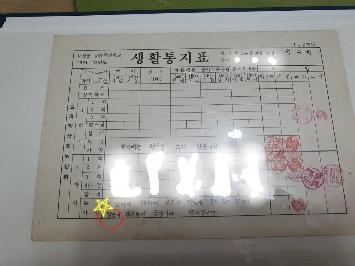 규원 박 tweet media