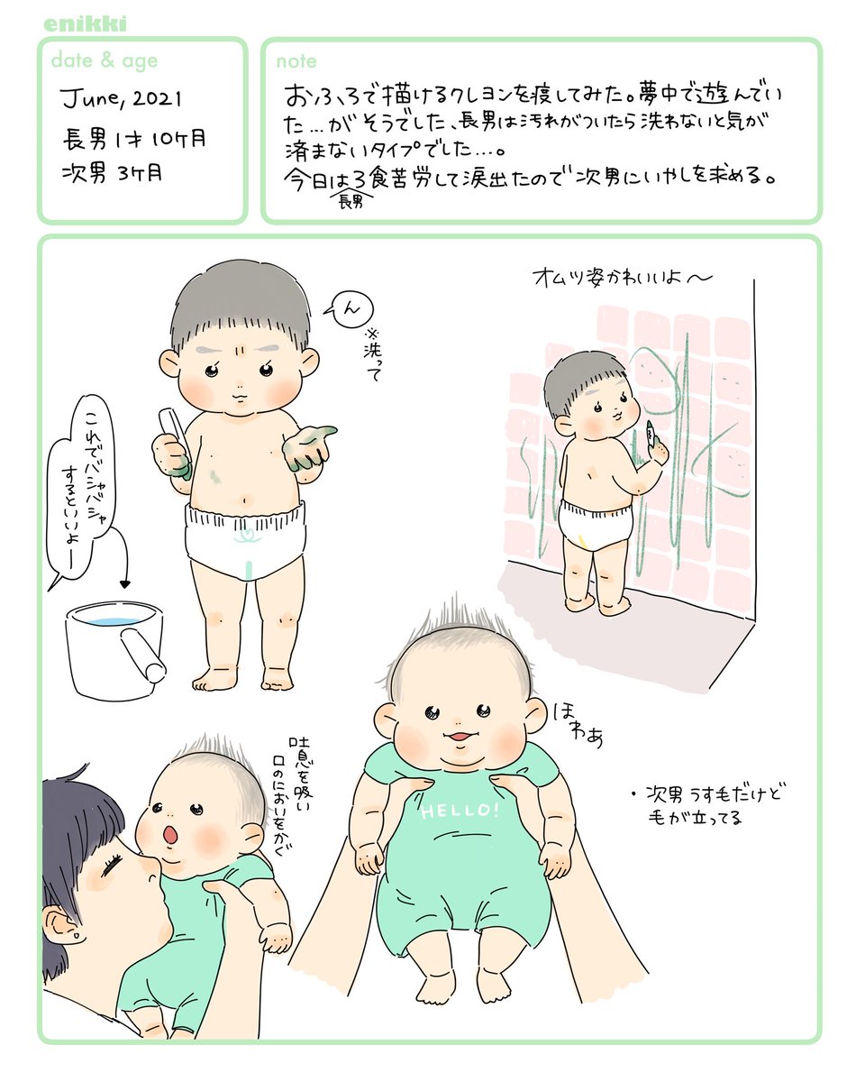 Twitter 上的 あみ 長男は身体洗ったときの泡もすぐに流したいタイプ 食事時は米1粒水1滴こぼすのも見逃さない 綺麗に拭かないとこだわり続ける つまり食べない のです 大丈夫だよ と言っているのだけど許容範囲広げるにはどうしたもんか 次男はどんな感じになる